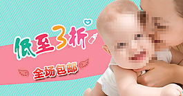 母嬰寶貝媽咪活動圖淘寶psd源文件