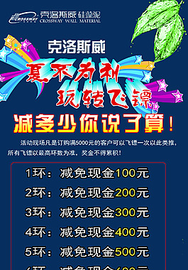夏不為利  玩轉飛鏢