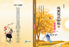 小說封面設計