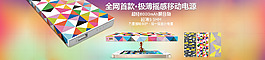天貓首頁海報PSD模版