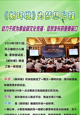 微信平臺宣傳X展架