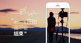 帶著相機獨自旅行