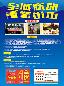 背景藍色海報設(shè)計素材