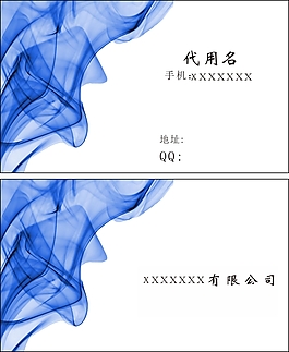 藍色名片