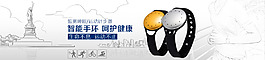 淘寶數(shù)碼全屏海報banner模板PSD