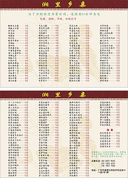 菜譜設(shè)計