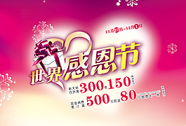 感恩節(jié)