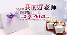 教师节