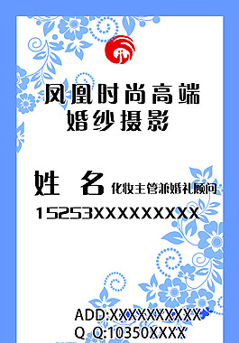 青花瓷名片