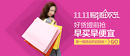 淘寶雙十一購物狂歡節(jié)海報