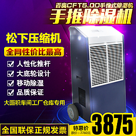 淘寶電器主圖推廣圖直通車