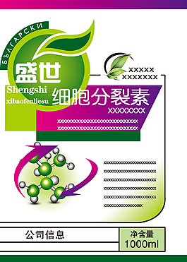 盛世细胞分裂素