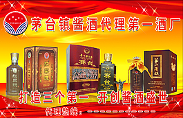 白酒海報
