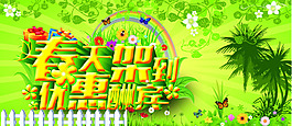春天駕到