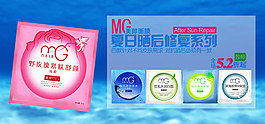 化妝品海報