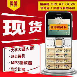 淘寶主圖