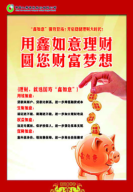 理財(cái)
