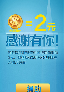 APP界面