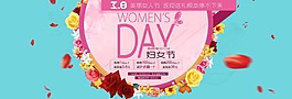 三八婦女節活動海報