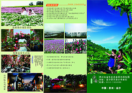 宣传页旅游宣传