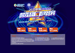 騰訊房地產活動網頁專題廣告