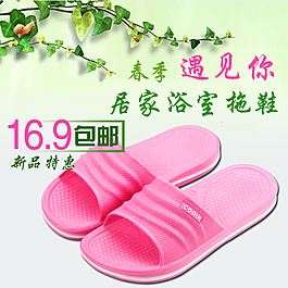 淘寶直通車鞋子