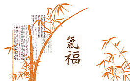 橙色竹子