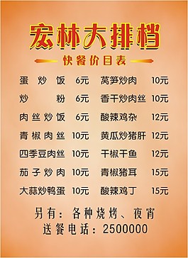 餐飲