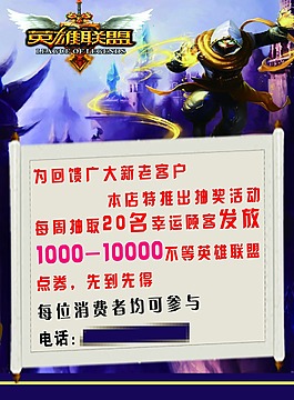 英雄聯(lián)盟