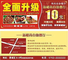現(xiàn)金券