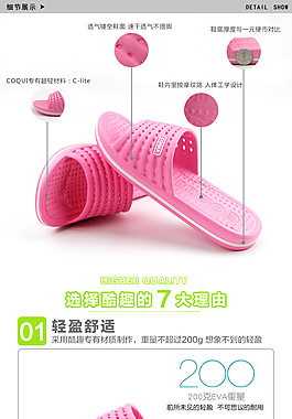 淘寶細節(jié)