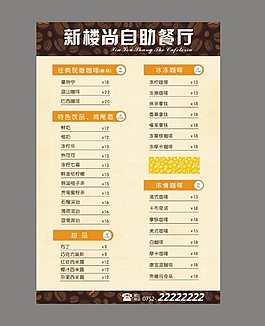 餐牌