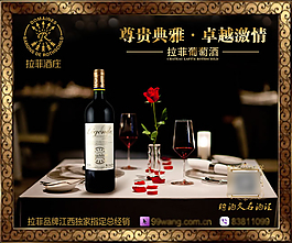 大氣葡萄酒海報