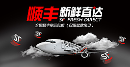順豐包郵