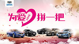 汽車(chē)促銷(xiāo)海報(bào)