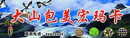 瑪卡 門頭