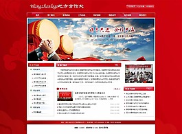 地方合作处网站