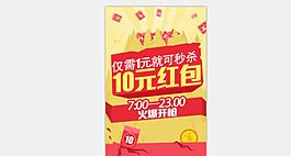 饿了么送红包