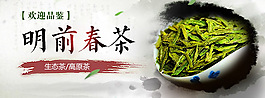 茶葉素材 淘寶