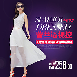淘寶天貓女裝直通車促銷圖