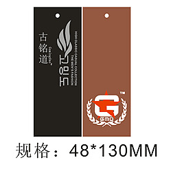 男裝吊牌