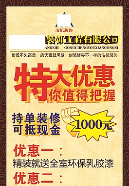 x展架