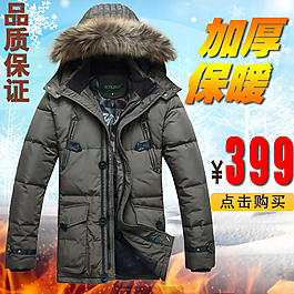 羽絨服主圖直通車