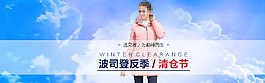 羽絨服海報淘寶店鋪海報店鋪輪播大圖海報