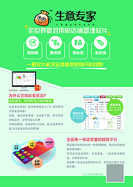 淘寶店鋪店長(zhǎng)軟件