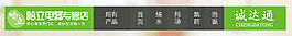 店招