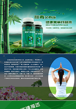 湯臣倍健清好清暢膠囊詳情頁