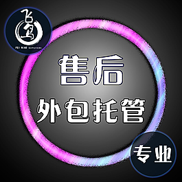 淘寶主圖外包托管