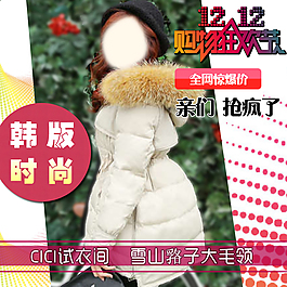 淘寶主圖