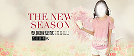 淘寶女裝海報PSD源文件下載